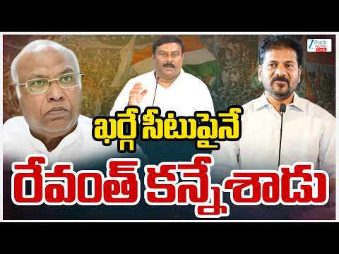 LIVE : Alleti Maheshwar Reddy Sensational Comments On CM Revanth | Mallikarjun Kharge | Zee  News - ZEE24TELUGUNEWS