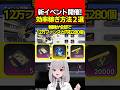 【NTE】新イベントの効率的な稼ぎ方2選解説・裏技攻略【Neverness to Everness:女性Vtuber:天使サたん】#nte #ネバエバ #NTEcreator