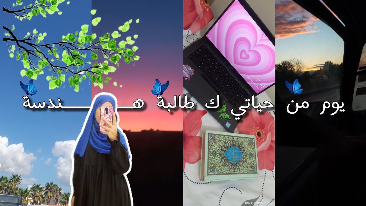 يوم من حياة طالبة هندسة / A day in the life of an engineering student 🌧🌷