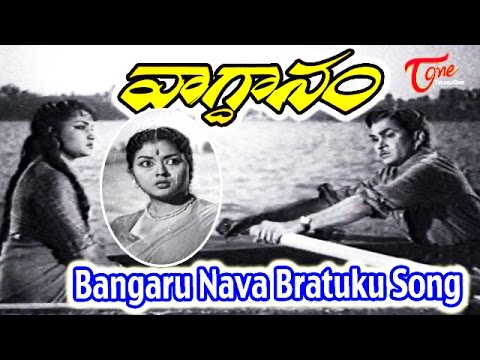 Bangaru Nava Bratuku Video Song From Vagdanam Movie  ANRKrishna KumariGirija