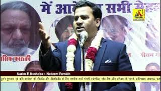 Kavish Rudaulvi, Urs Wa Mela Rashidiya All India Mushaira 2023 Mahona Lucknow