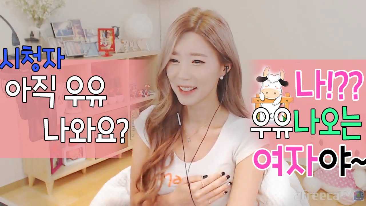 Flowervin Live] Flowervin, you still have breast-milk~? - YouTube