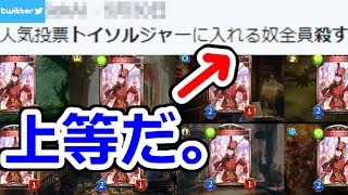 殺害予告までされてるそうなので、本気出します。【シャドウバース】