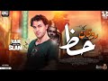 مزمار حظ روقان طلعات جديده 2023 العالمي محمد عبسلام حظ شعبي هيكسر السمعات جديد2023 
