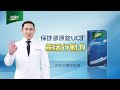 白蘭氏 保捷膠原錠增量組(30錠+10錠) SWEAP005 product youtube thumbnail