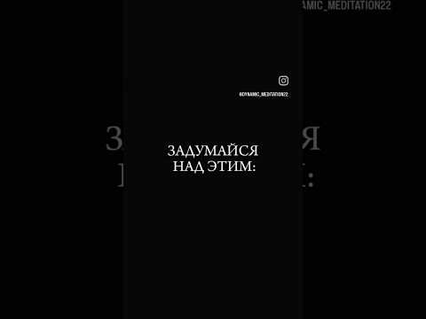 #видео #рекомендации #подпишись #жизнь #врек #психология #любовь