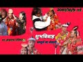 May 7 2026 Limbu कल चर Saportme Sort Video 
