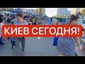 Украина 15 августа! ГРЕБУТ ВСЁ ПОДРЯД! ЦЕНЫ ОБВАЛИЛИСЬ! Что происходит в Киеве?!