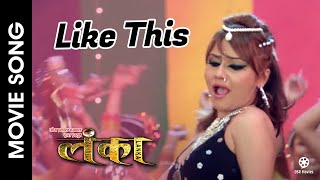 Like This - Lanka Nepali Movie Song Priya Rijal Anju Panta