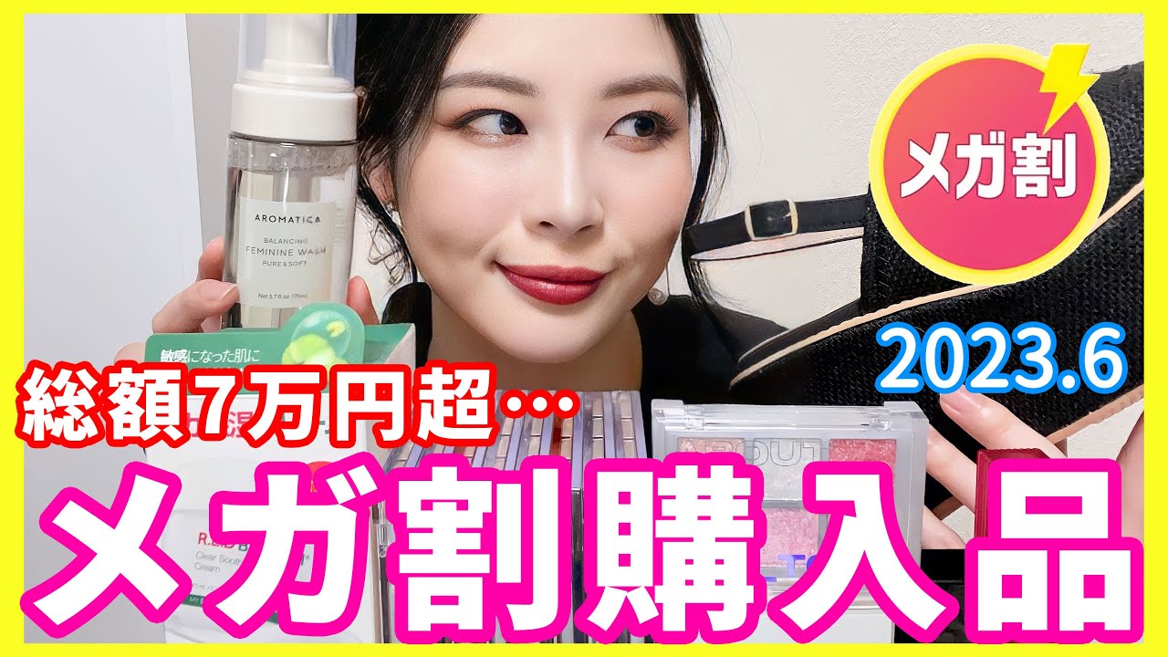 06/2023] Qoo10 Mega Discount Haul ☆ It all adds up—over $500 