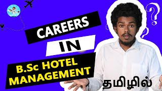 BSc Hotel Management Eligibility,Salary,Admission,Syllabus,Fees,Jobs,Salary,Scope {Tamil}