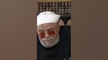 فضل سورة الواقعة - الشيخ الشعراوي