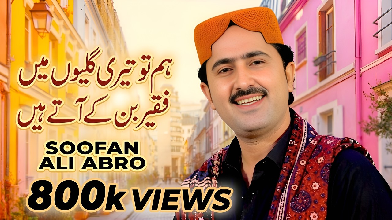 Hum To Teri Galiyon Mean |Soofan Ali Abro|New Album 22 |Azad Production Official