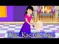 Кас кас бас бас - Балдар учун ырлар - Кичинекей балдардын ыры - Кыргызские песни