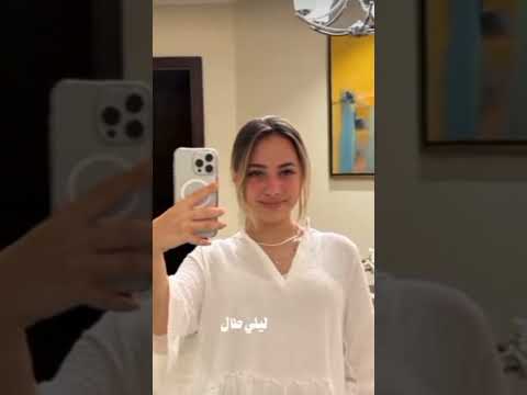 مش كده قلبي مرة وحدة ليلي طال لانا ولين جيش لانا ولين