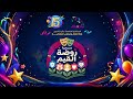 مسرحية روضة القيم مع نجوم قناة اطفال ومواهب في حفل السنوية الخامسة عشر