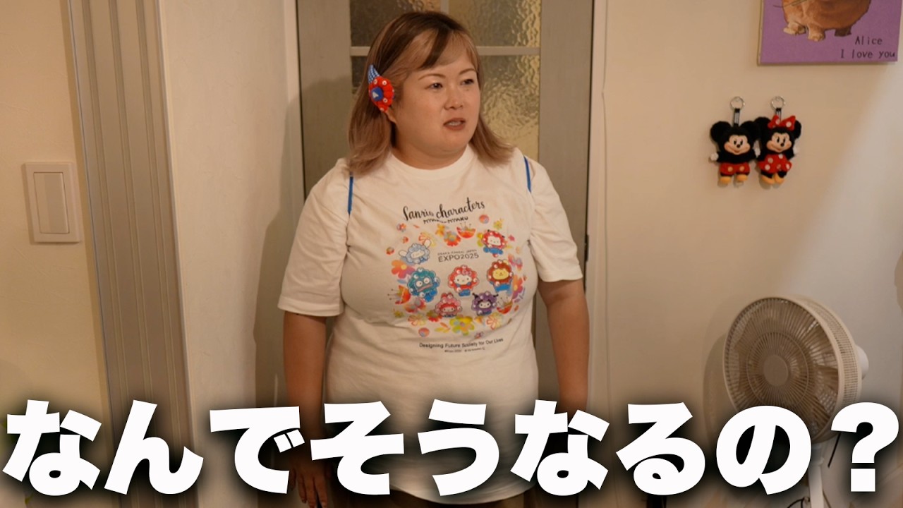 こうなるとは思いませんでした。