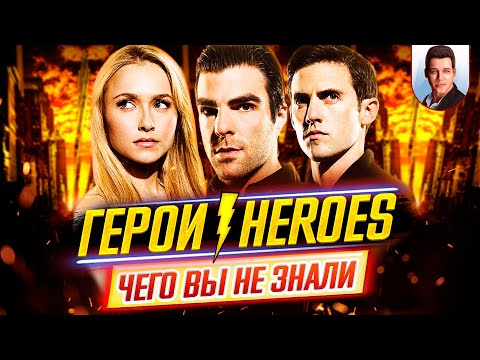 Герои 2017 сериал