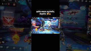 ඉන්න කෙනා අදුරනවද?🫶❤️‍🩹@RikkaLive #freefire #garenafreefire #ff #slfreefireplayer #freefirelove