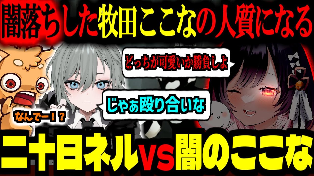 【ストグラ／GTA5】闇落ちした牧田ここなの人質になる！？銀行強盗で暴れまくり、二十日ネルとタイマン勝負!!!【ズズ／二十日ネル／わきを／まるーん／たここ】#ストグラ