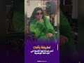 لطيفة رأفت تحن لبداياتها الفنية في الإذاعة الوطنية