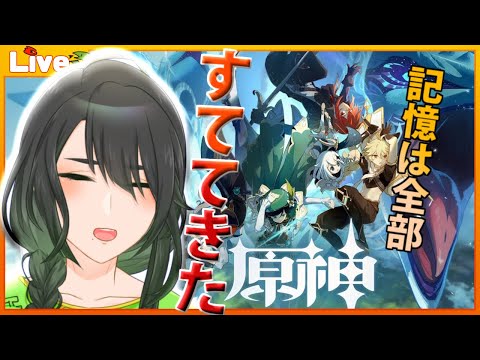 【原神】フォンテーヌミステリー解答編！多分！！！
