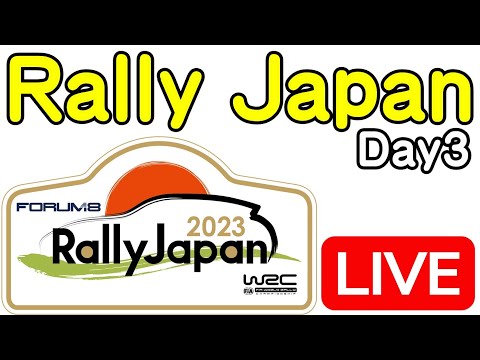 ラリージャパン2023 RallyJapan Day３ｰ① WRCカー追いかけよ~【ちんあなご】フォーラムエイト FIA WORLD RALLY CHAMPIONSHIP