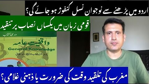 Single National Curriculum