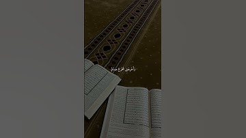 اكتب شيء تؤجر عليه 😊💞القارئ ماهر المعيقلي