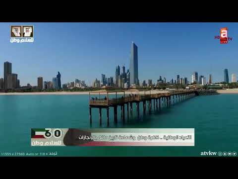 الأعياد الوطنية ذاكرة وطن وشهادة تاريخ حافل بالإنجازات
