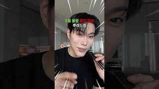 8월에 엄선한 올리브영 할인정보 뿌립니다.ㅣ레올영픽 ep.04