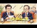 墙内普通人 Mp3 Mp4 Free download