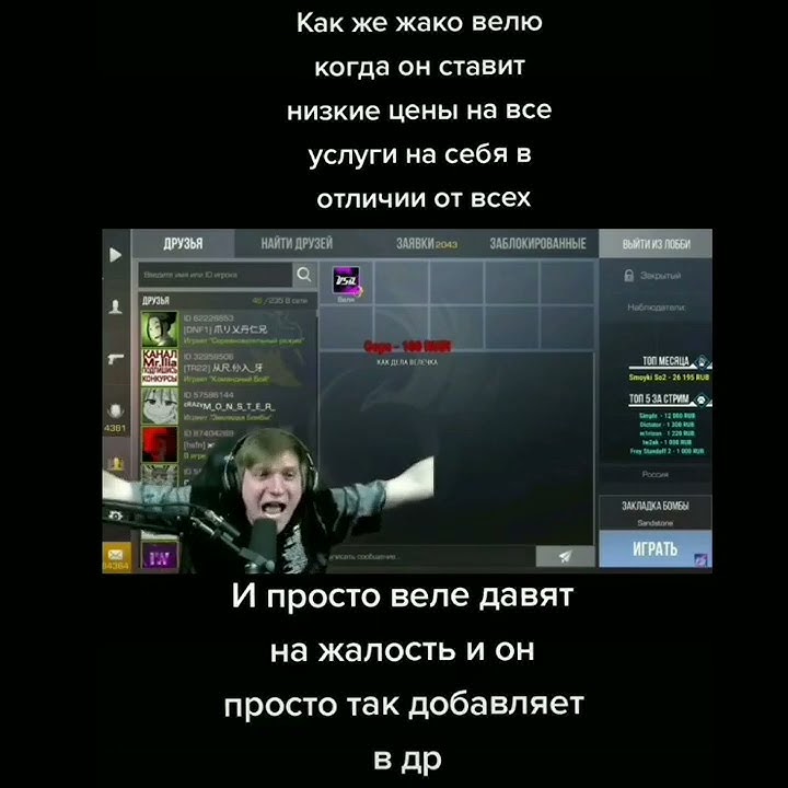 Веля ты чего? 🥺 #standoff2 #стендофф2 #грустный_молния_маквин #молния ...