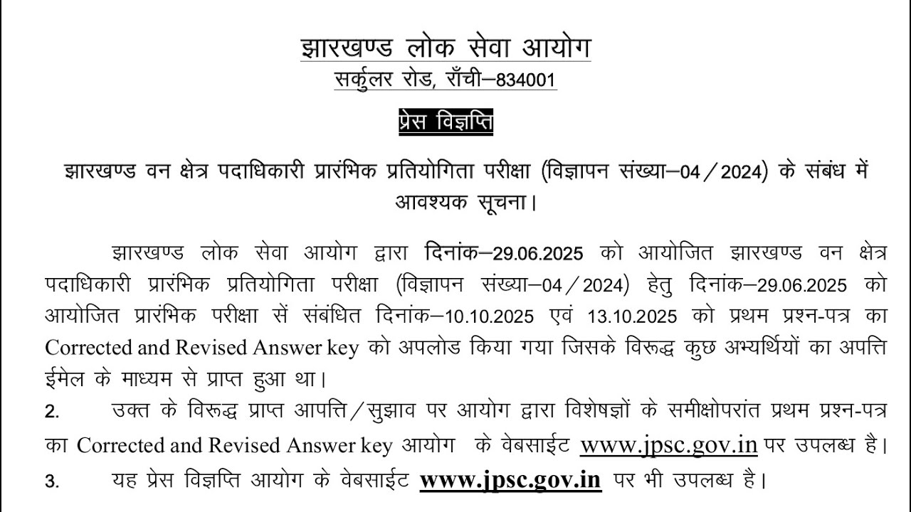 JPSC FRO Revised Answer Key & Exam Date 