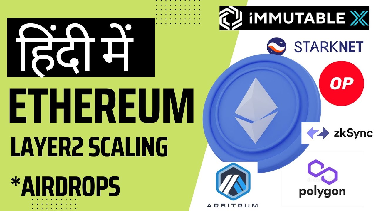 Ethereum Layer2 Scaling explained in Hindi? 