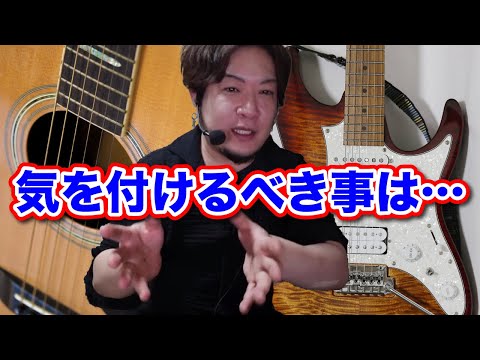 アコギとエレキでは力の入れ方が違う？