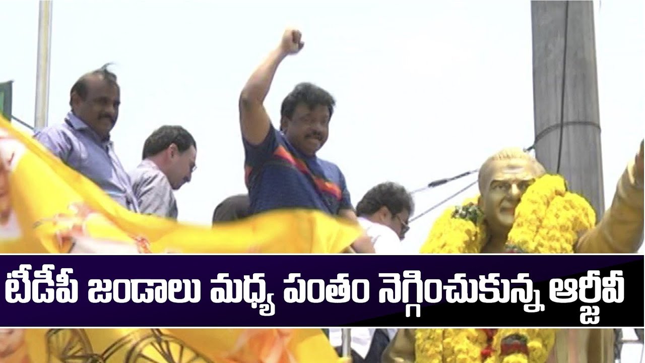 nara chandrababu naidu family photos ఎట్టకేలకు పంతం నెగ్గించుకున్న- ఆర్జీవీ | RGV at Sr NTR Birth Anniversary | Top Telugu TV