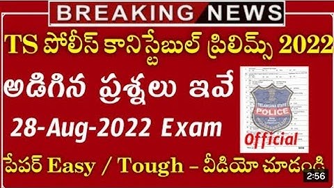 TS Constable Paper 2022|| All set paper constable|| latest paper with answers all set||All answers