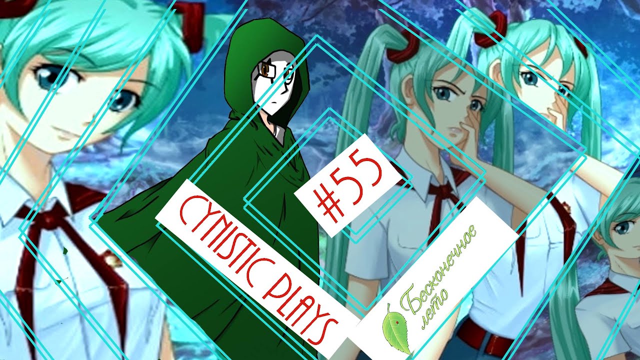 Cynistic Plays Everlasting Summer - [Part 55] - I'm Shooting A Film AT NIGHT