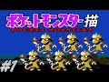 【ゆっくり実況】ポケモン（銀）をドーブルだけでクリアする　part1