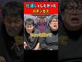 裏目に出るパチンカス #パチンコ #パチスロ #ただパチ