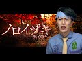 『動画の場所を探し出さないと〇ぬ...』スマホのメッセージを手掛かりに事件の謎を解き明かせッ！【ノロイヅキ】