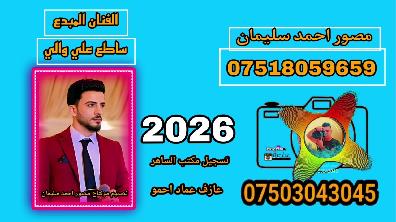 اغاني تركماني أعراس ديجي الفنان ساطع علوالي مصور احمد سليمان