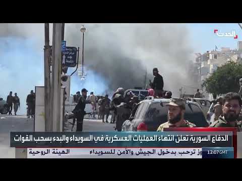 السويداء: انسحاب الجيش السوري واستمرار التحليق الإسرائيلي