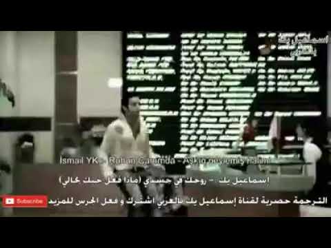 Ismail Yk Ruhun Canimda