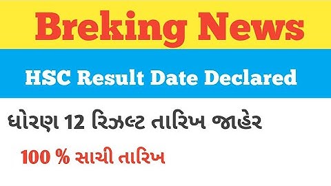 Hsc Result Date Declared 🔥 dhoran 12 Arts result date 2019