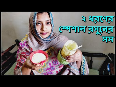 ভিডিও: চিকেন নুডলস তৈরির টি উপায়