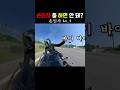 뭐.. 뭐요!!#오토바이