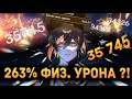 Чжун Ли на 263% Физического урона? Безумные криты! Genshin Impact | Билд