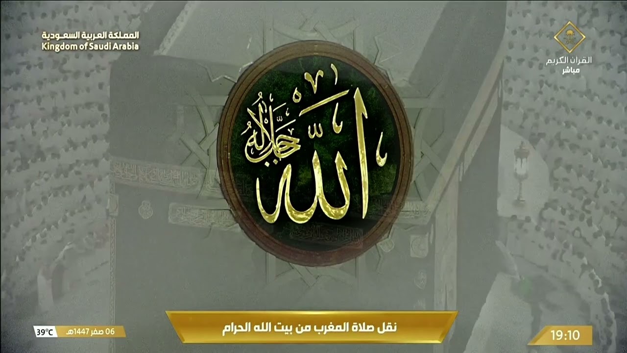 صلاة المغرب للشيخ ياسر الدوسري 6 صفر 1447 هـ